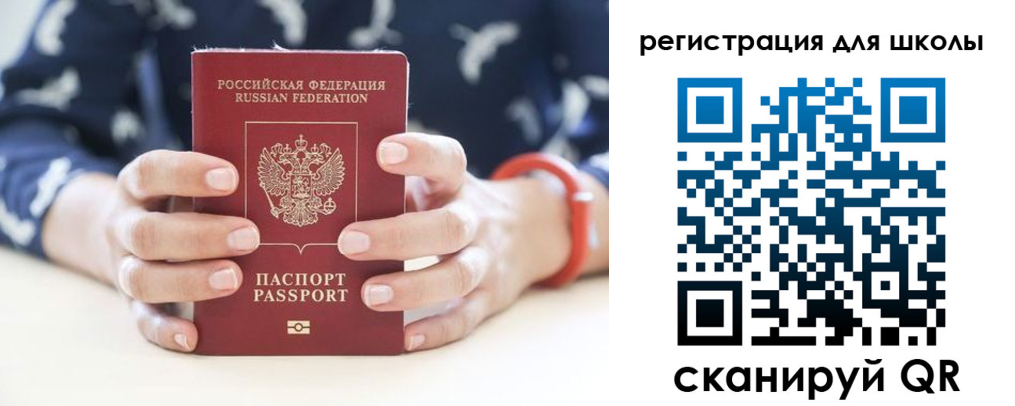 прописка в квартире в Николаевске