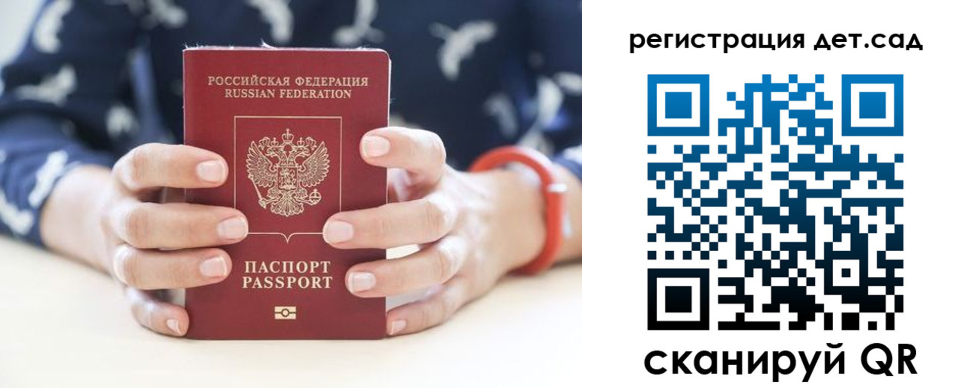 прописка для работы в Николаевске