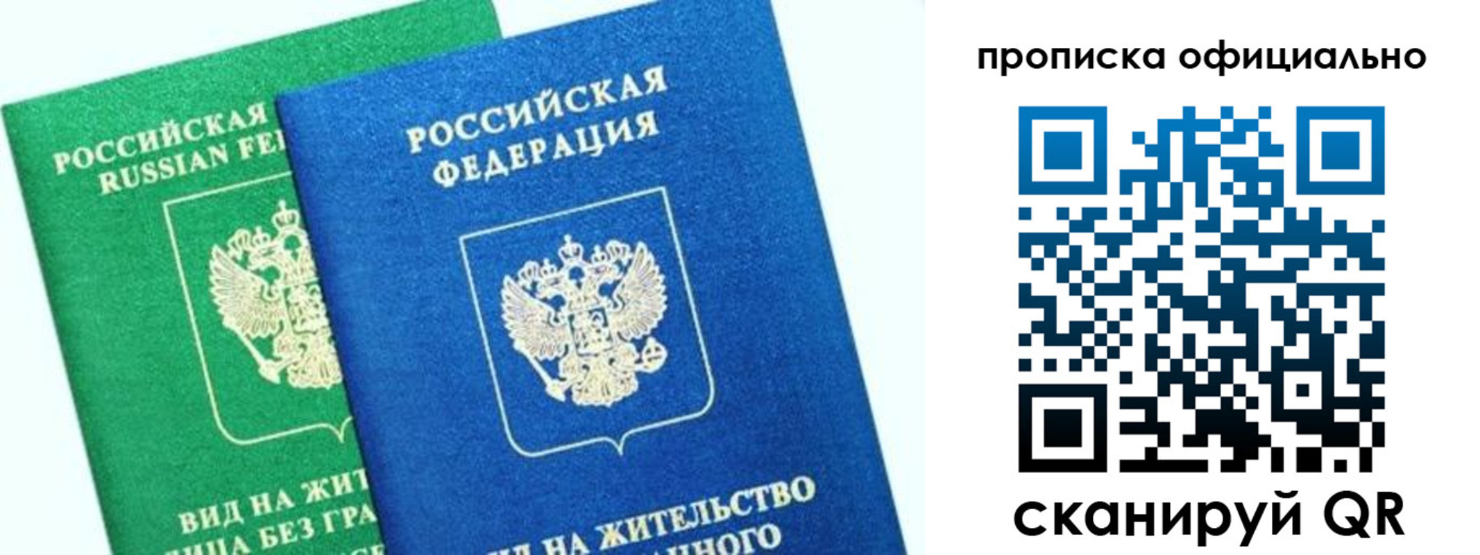 временная регистрация 2025 в Николаевске