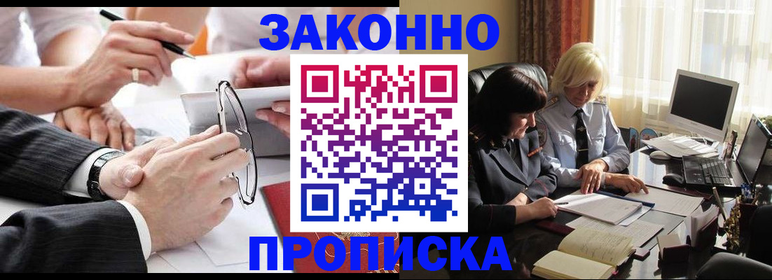 временная регистрация гарантия в Николаевске