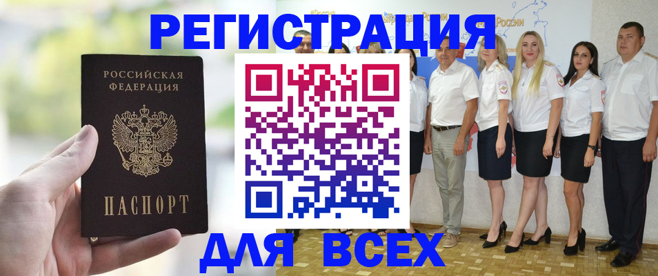 где прописаться в Николаевске