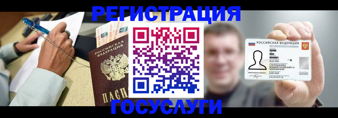 прописка 2025 в Николаевске