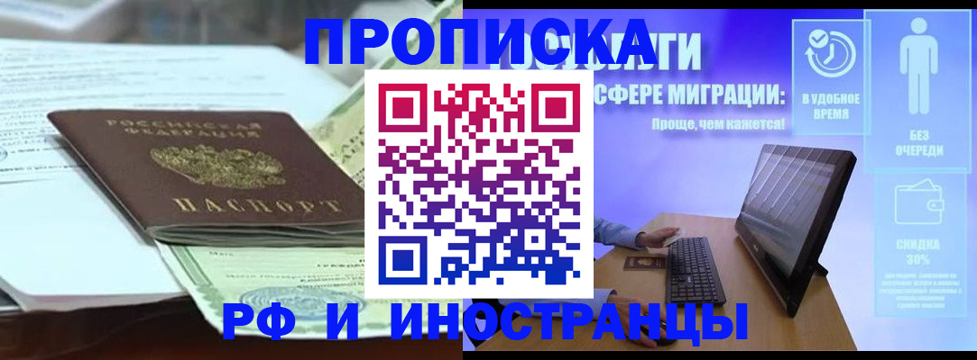 регистрация для дет. сада в Николаевске