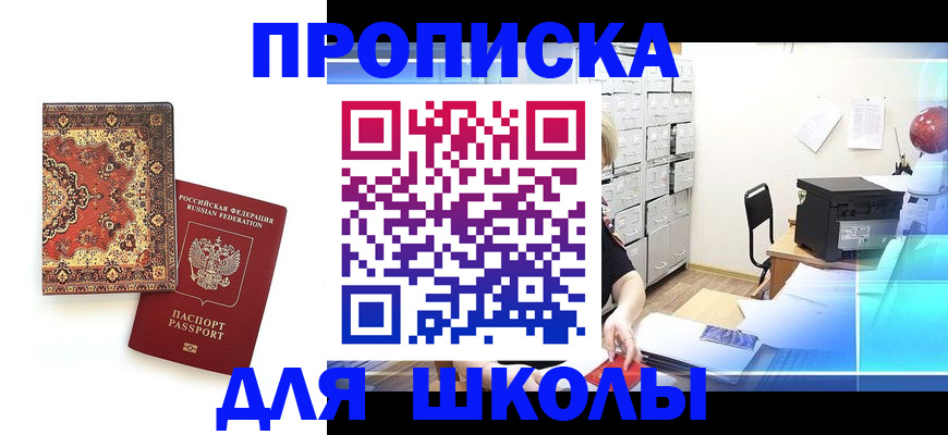 временная регистрация собственник в Николаевске