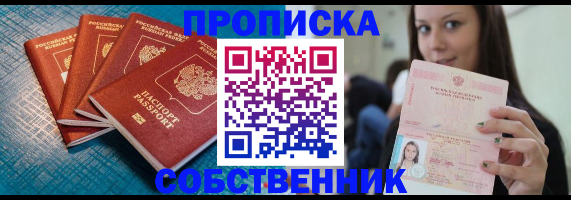 прописка иностранных граждан в Николаевске